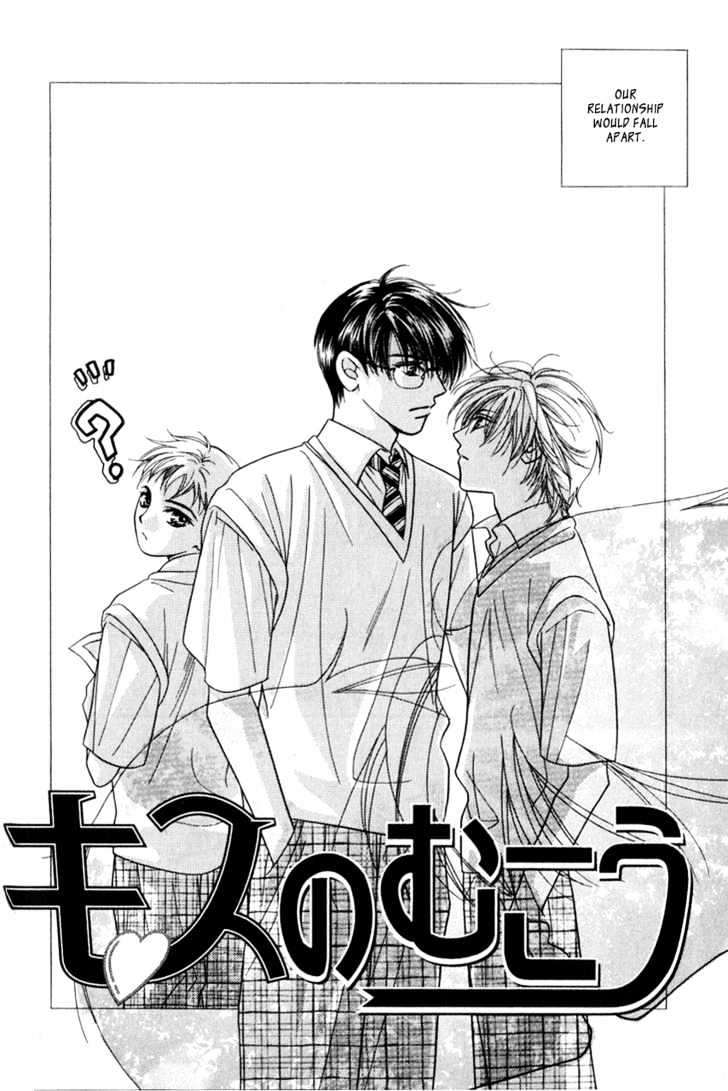 Kiss No Mukou - Vol.1 Chapter 1 : Beyond The Kiss