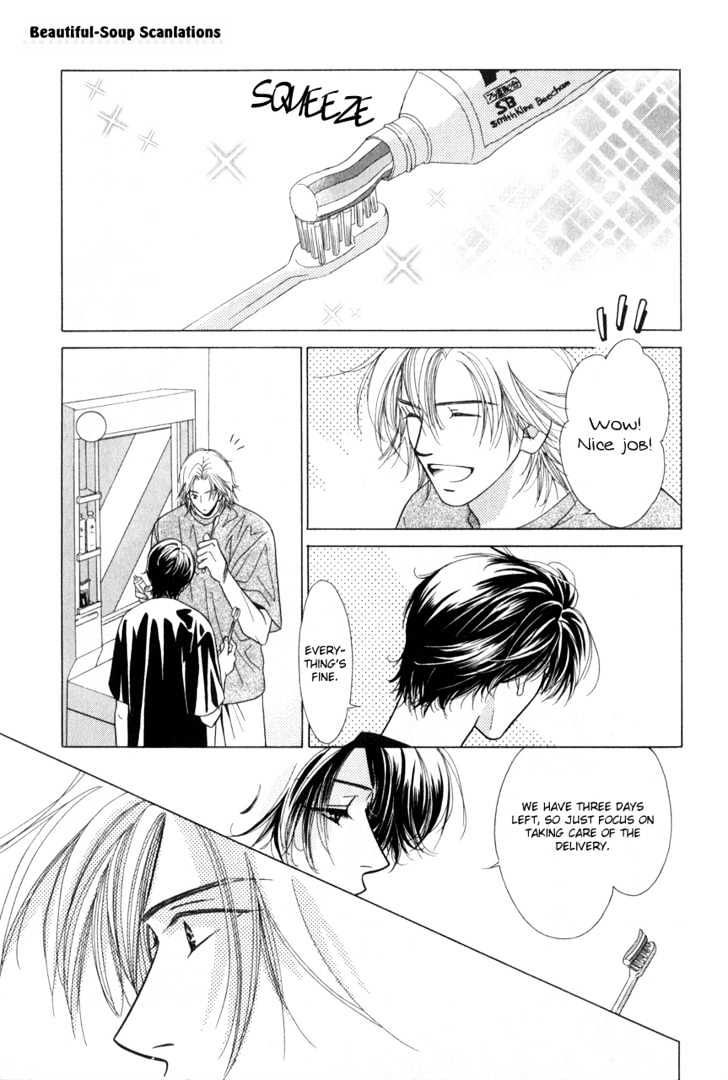 Kiss No Mukou - Vol.1 Chapter 6 : Stripe