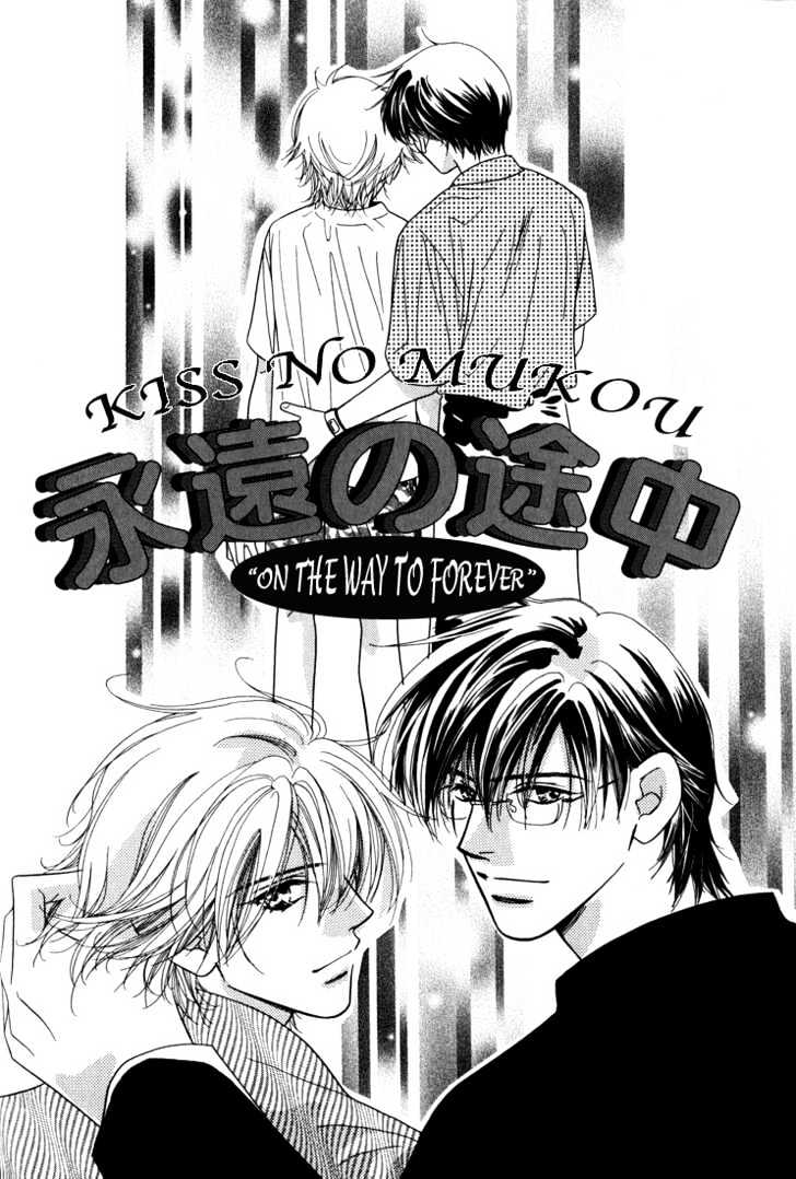 Kiss No Mukou - Vol.1 Chapter 3 : The Middle Of Forever