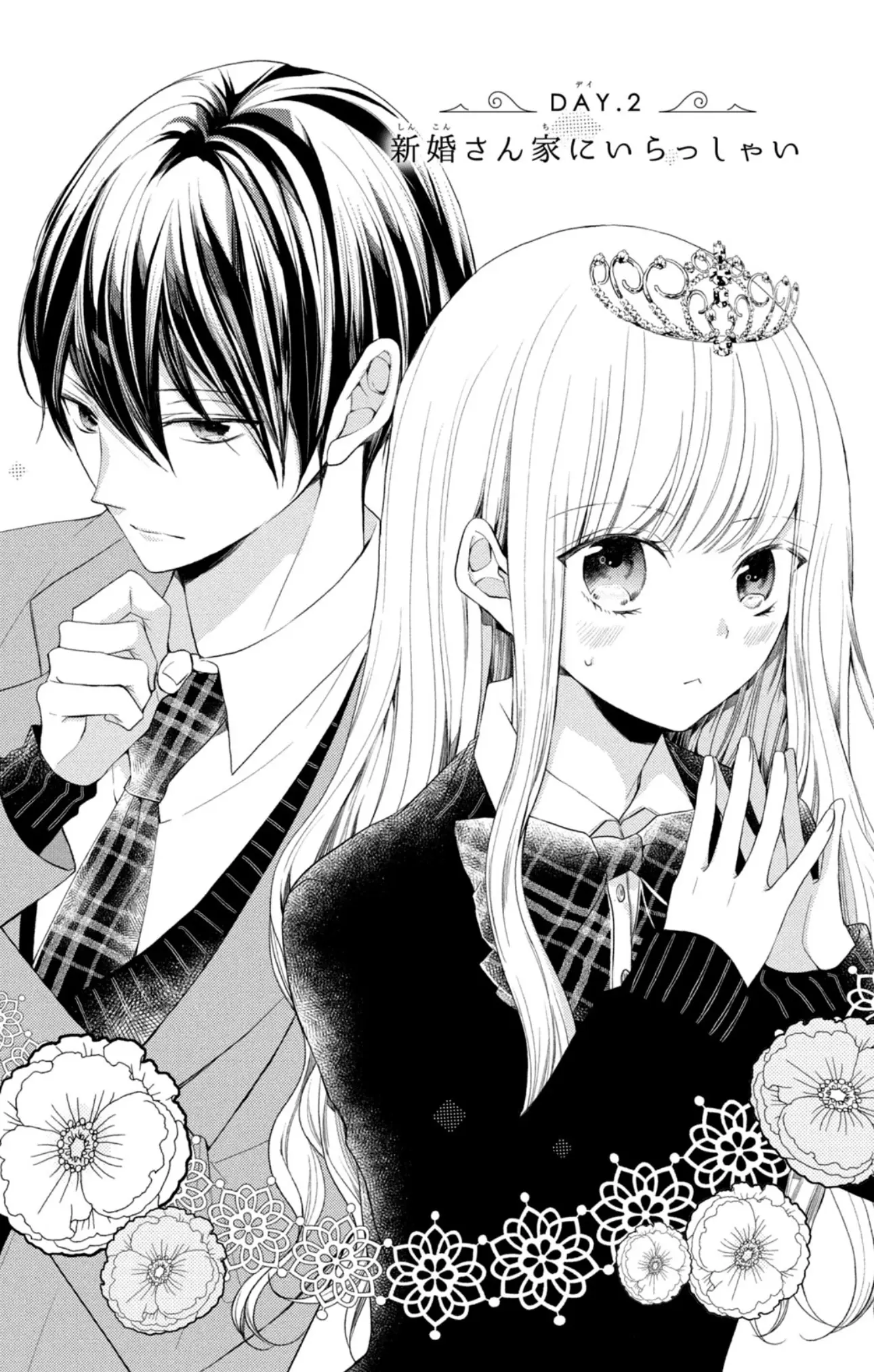 Shinkon Dakedo Kataomoi - Vol.1 Chapter 2: Welcome To The Newlyweds' Home