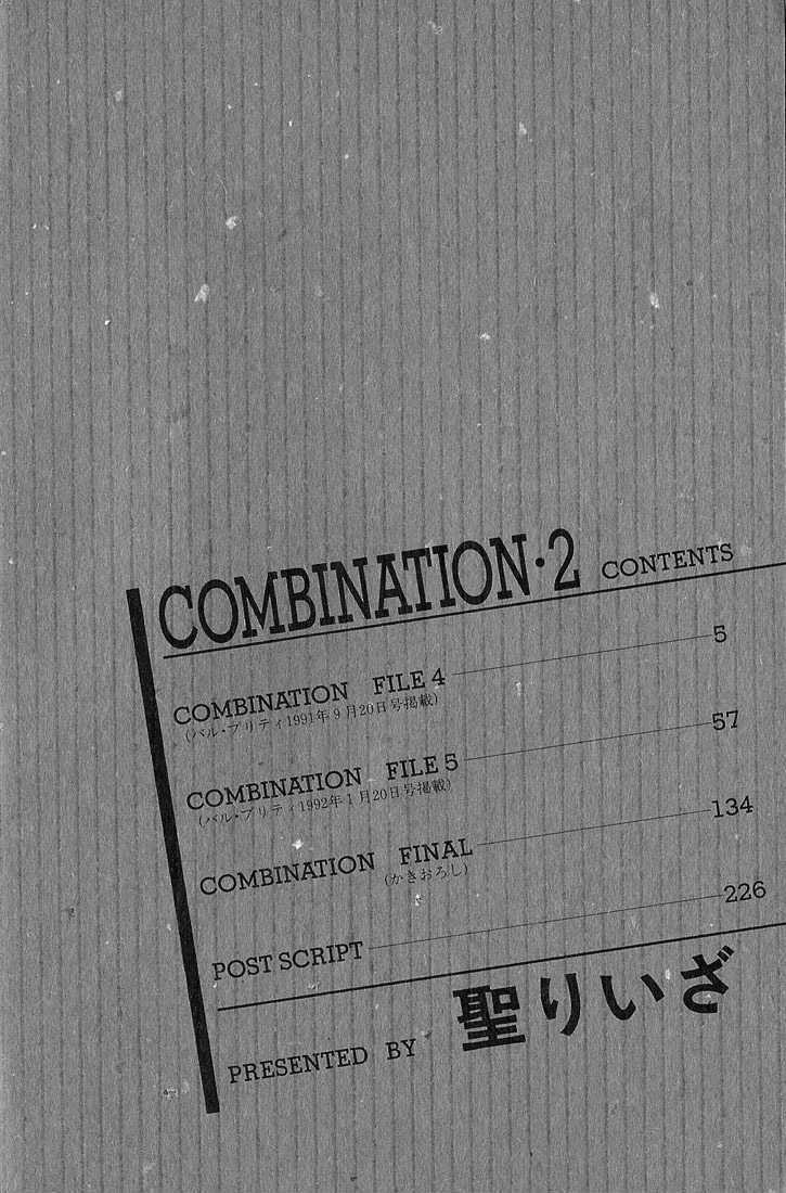 Combination - Vol.2 Chapter 4: Combination File 4