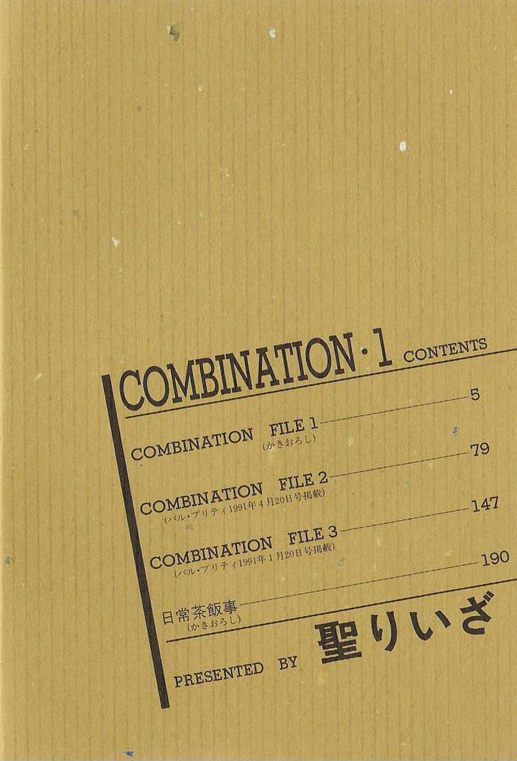 Combination - Vol.1 Chapter 1