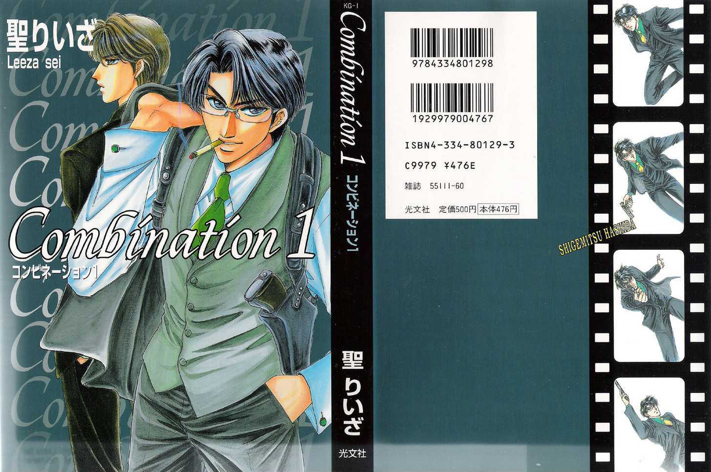 Combination - Vol.1 Chapter 3.5: Extra