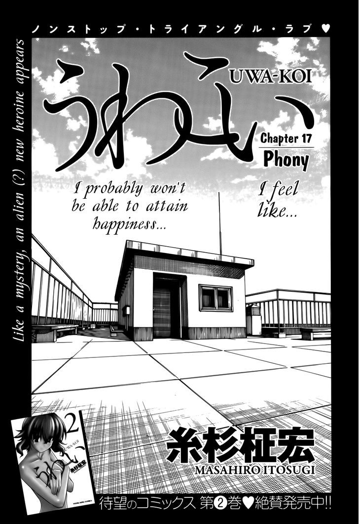 Uwakoi - Vol.1 Chapter 17 : Phony