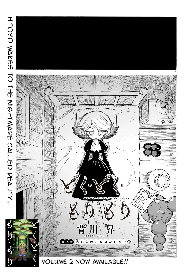 Doku Doku Mori Mori - Vol.3 Chapter 14.1