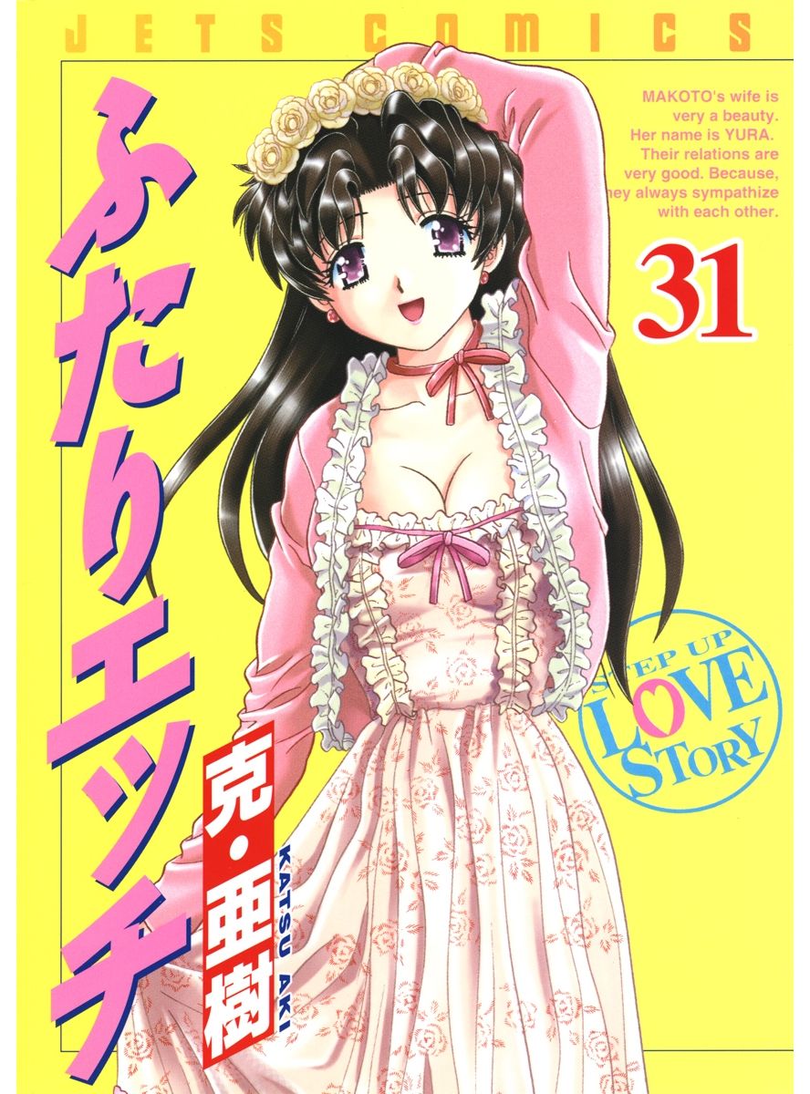 Futari Ecchi - Chapter 288: My Shoulders Are Really Stiff