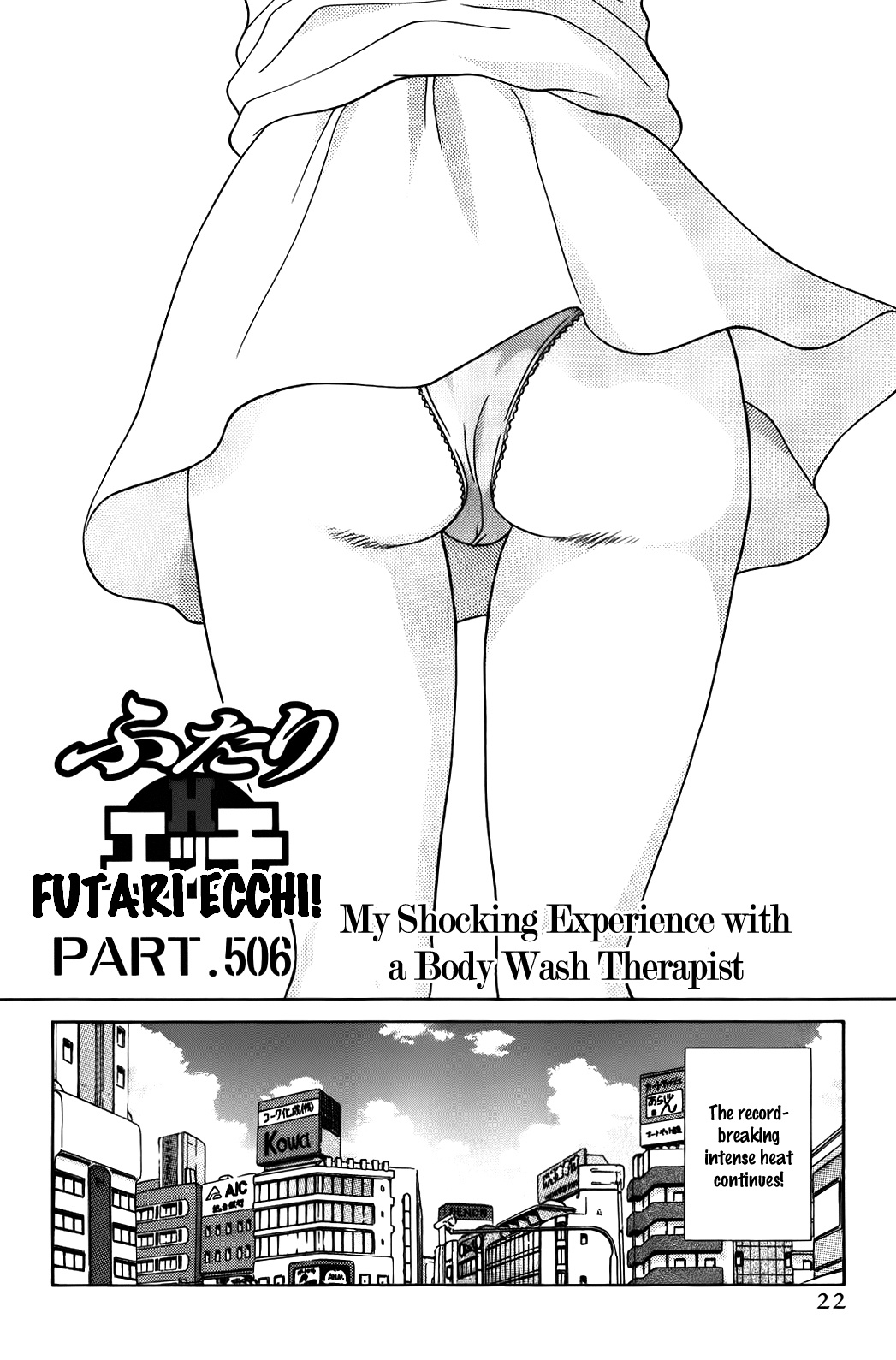 Futari Ecchi - Chapter 506: My Shocking Experience With A Body Wash Therapist