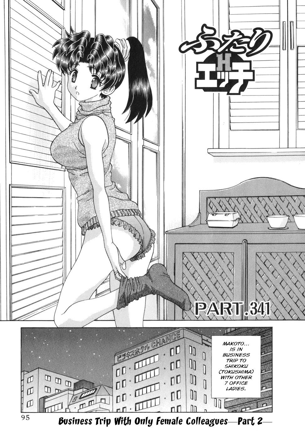 Futari Ecchi - Chapter 341