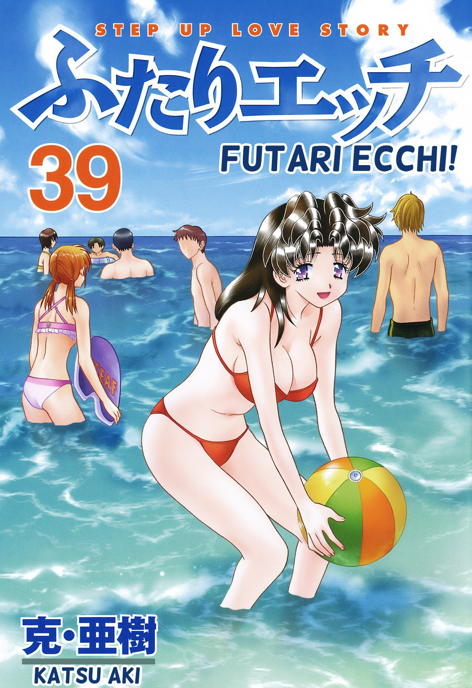 Futari Ecchi - Chapter 366: Rika's First Company Trip