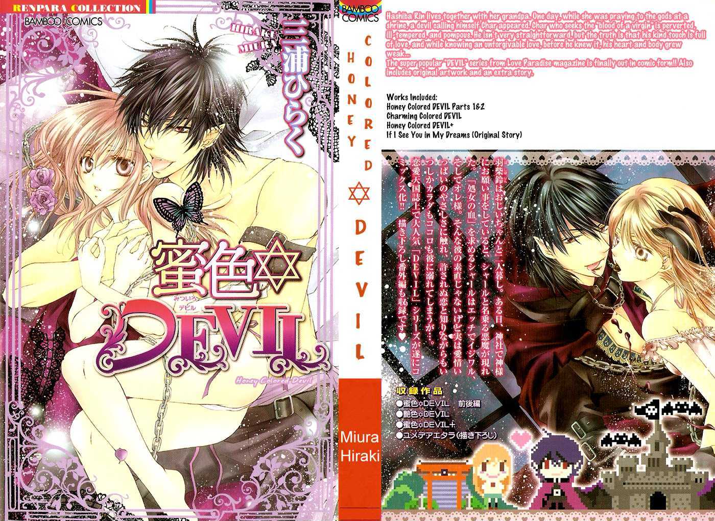 Mitsuiro Devil - Vol.1 Chapter 1 : Honey Colored Devil (Part 1)