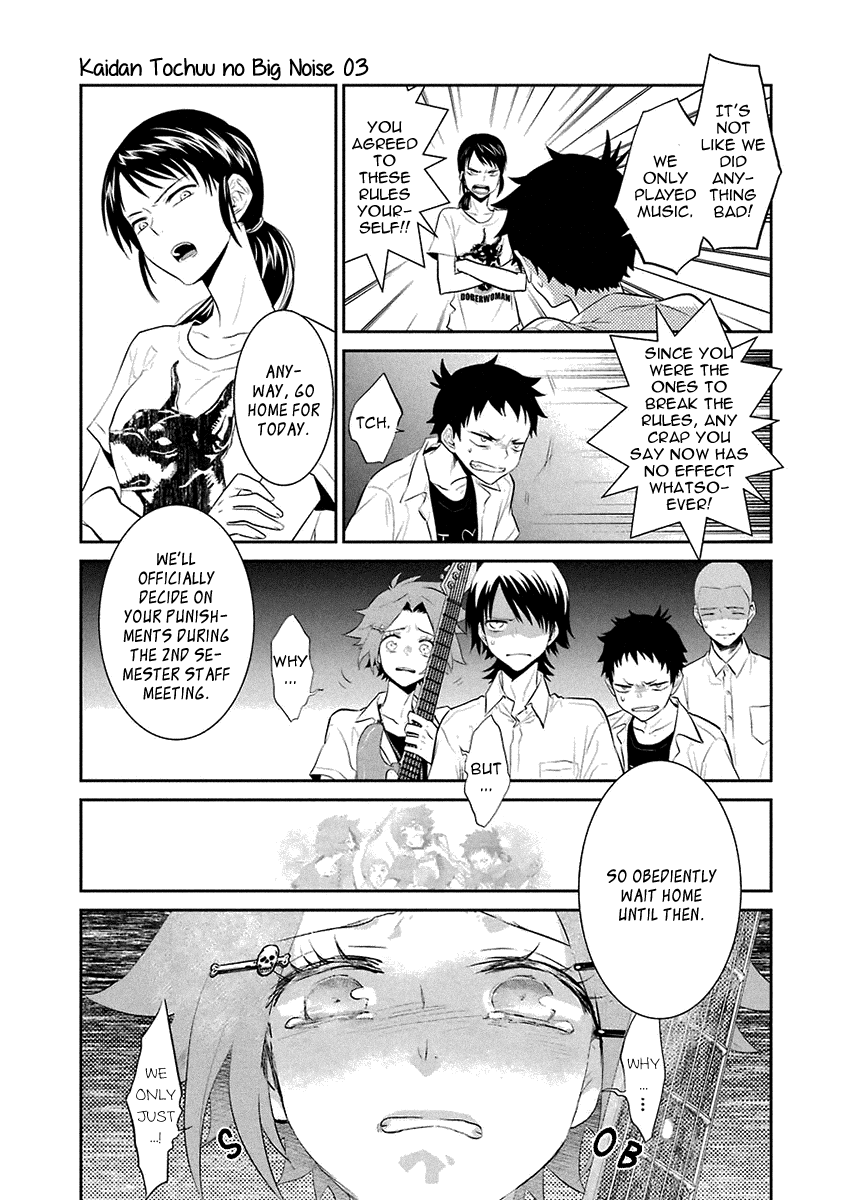 Kaidan Tochuu No Big Noise - Chapter 17: Redundant