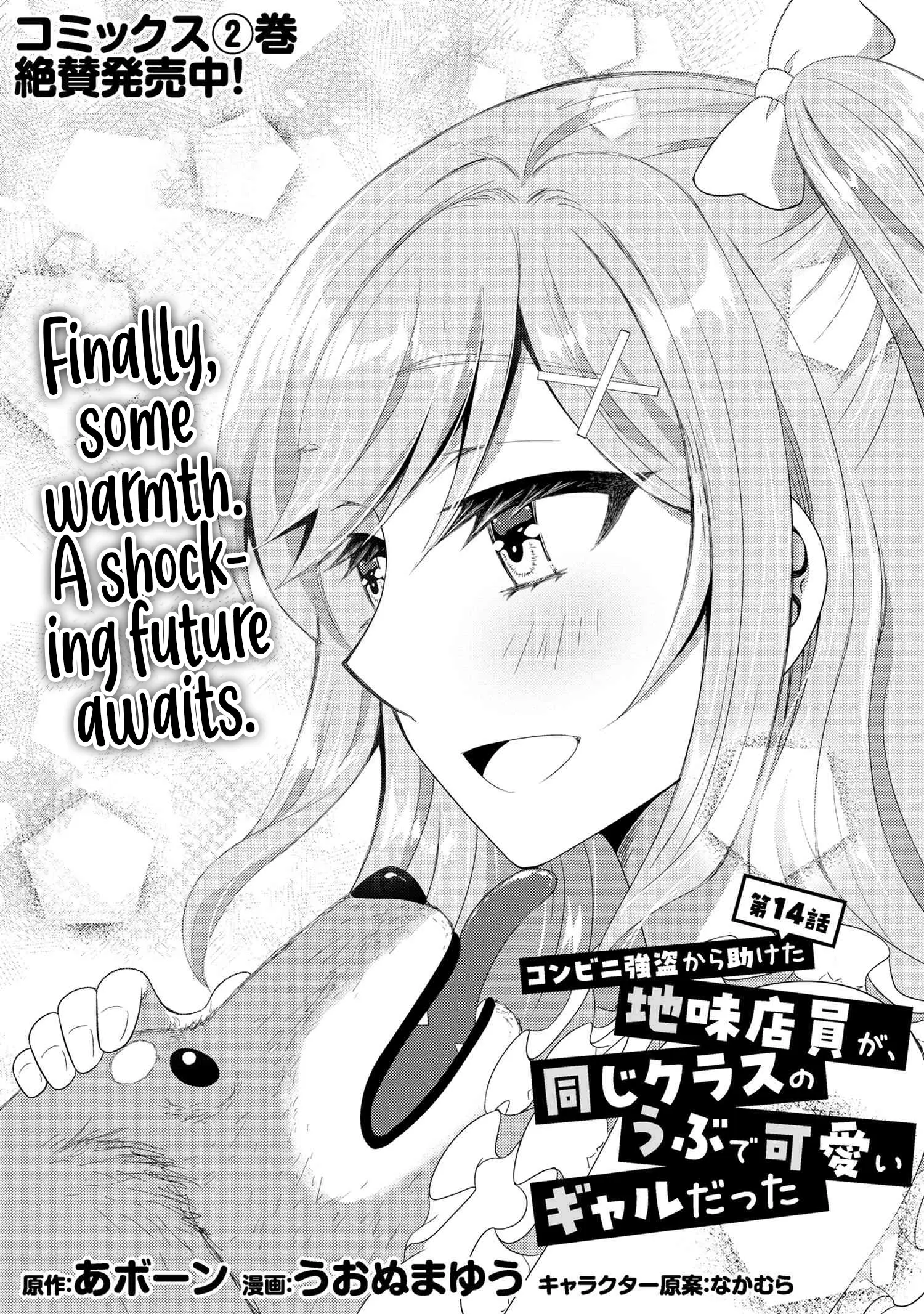 Konbini Goutou Kara Tasuketa Jimi Tenin Ga, Onaji Kurasu No Ubude Kawaii Gyarudatta - Chapter 14.1