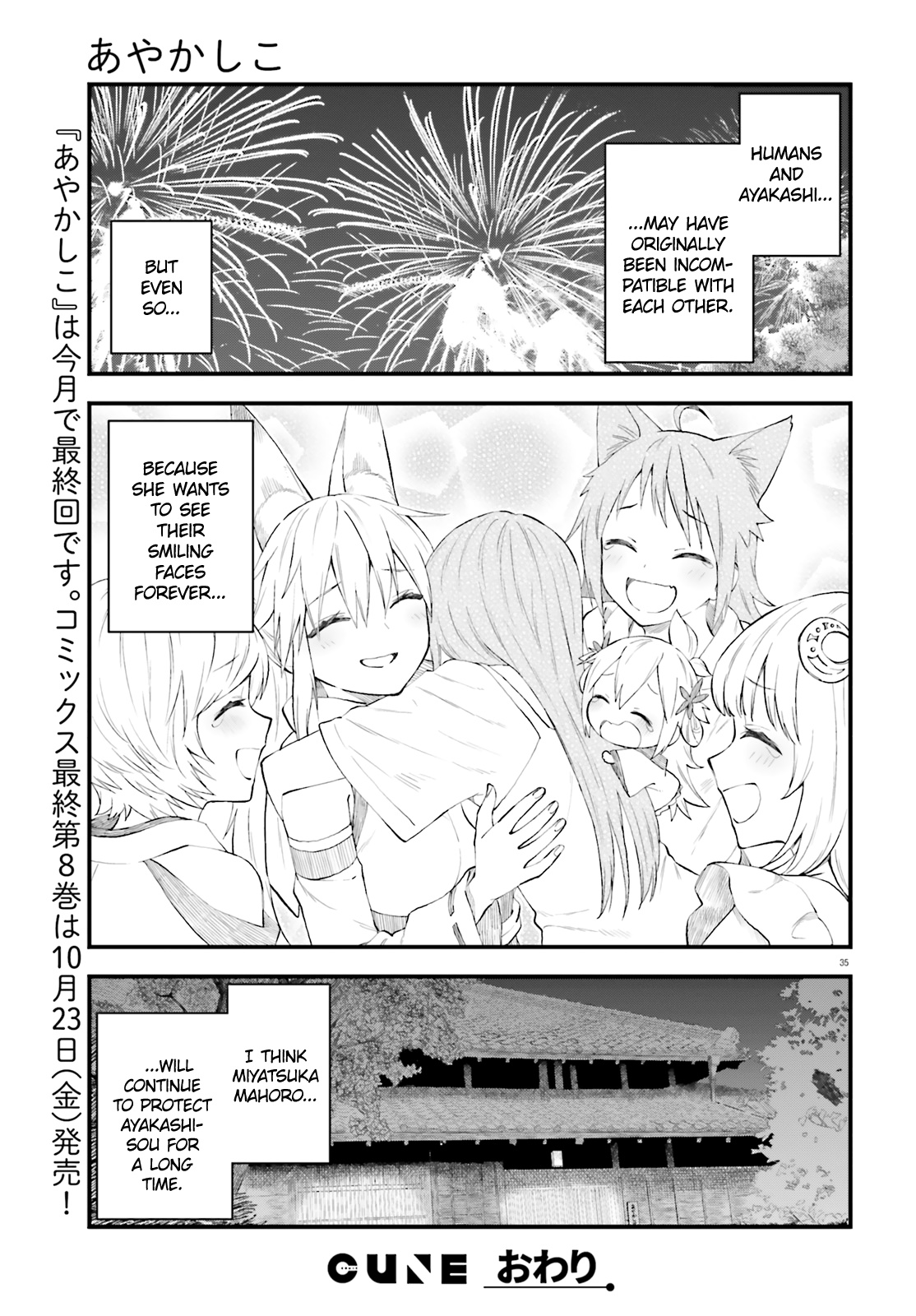 Ayakashiko - Chapter 64.2