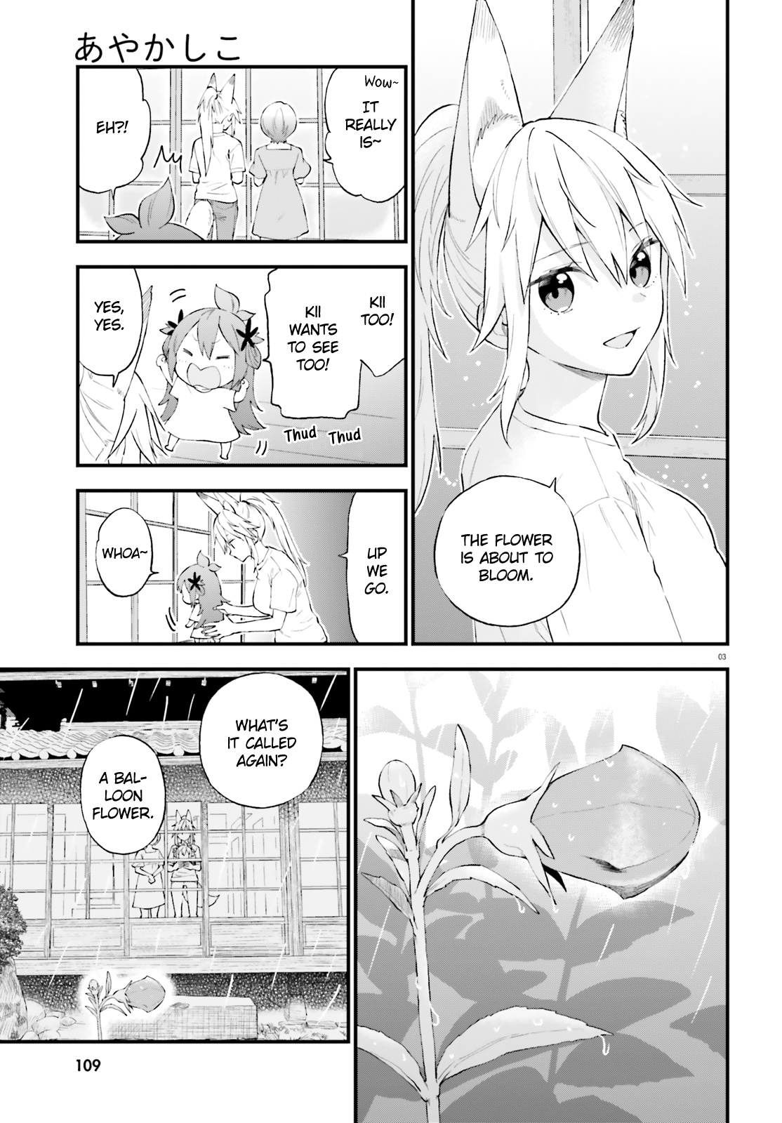 Ayakashiko - Chapter 63