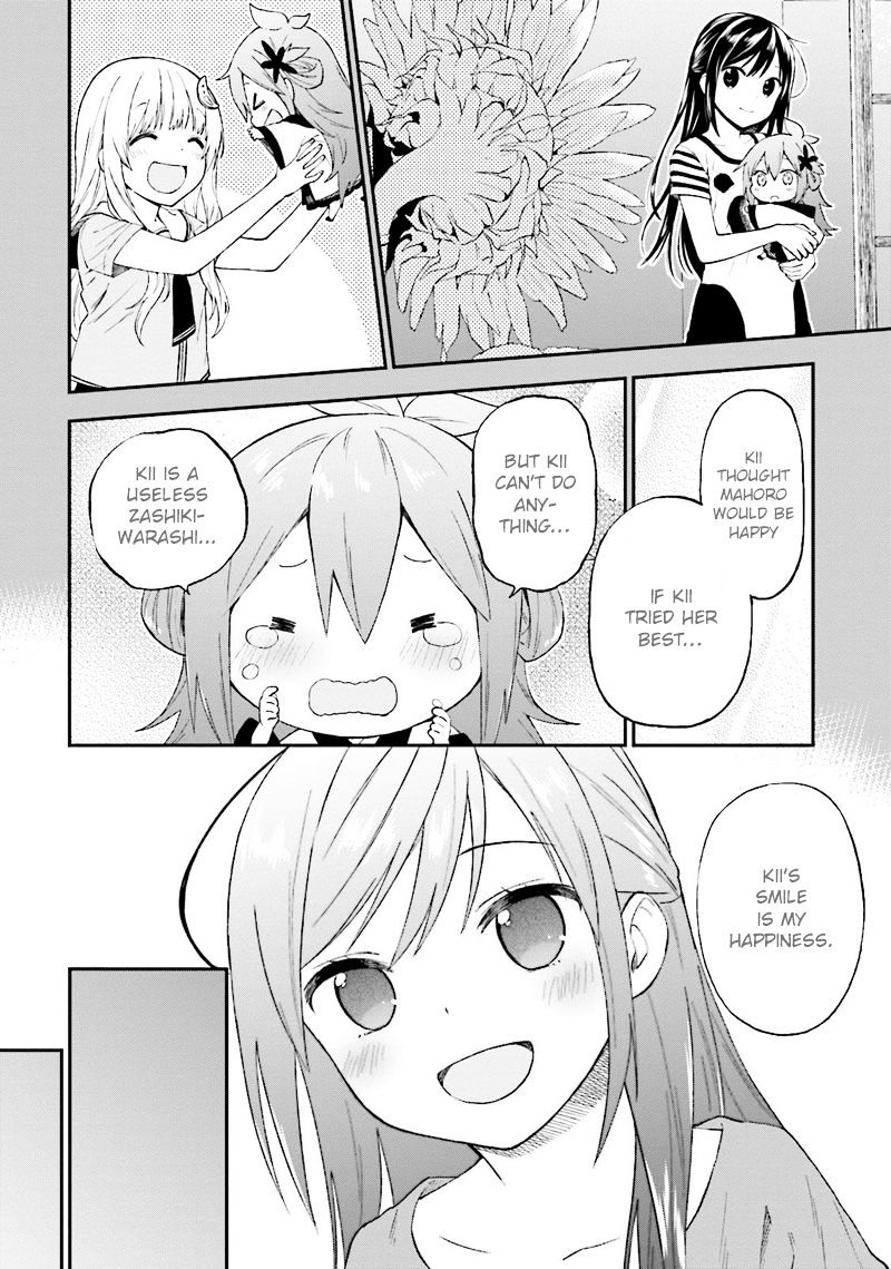 Ayakashiko - Chapter 23