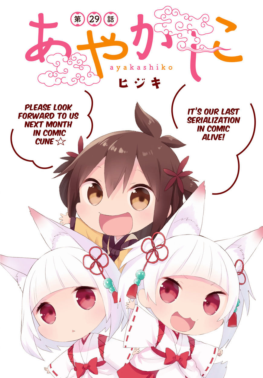 Ayakashiko - Chapter 29