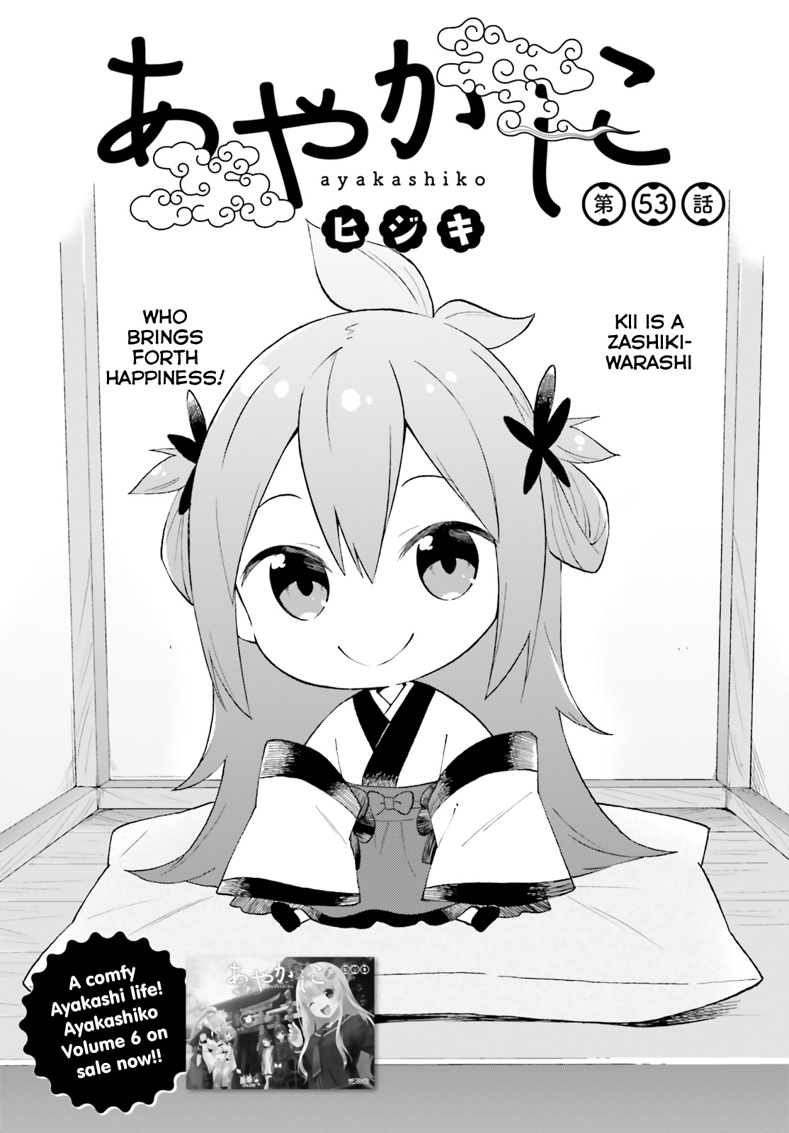 Ayakashiko - Chapter 53