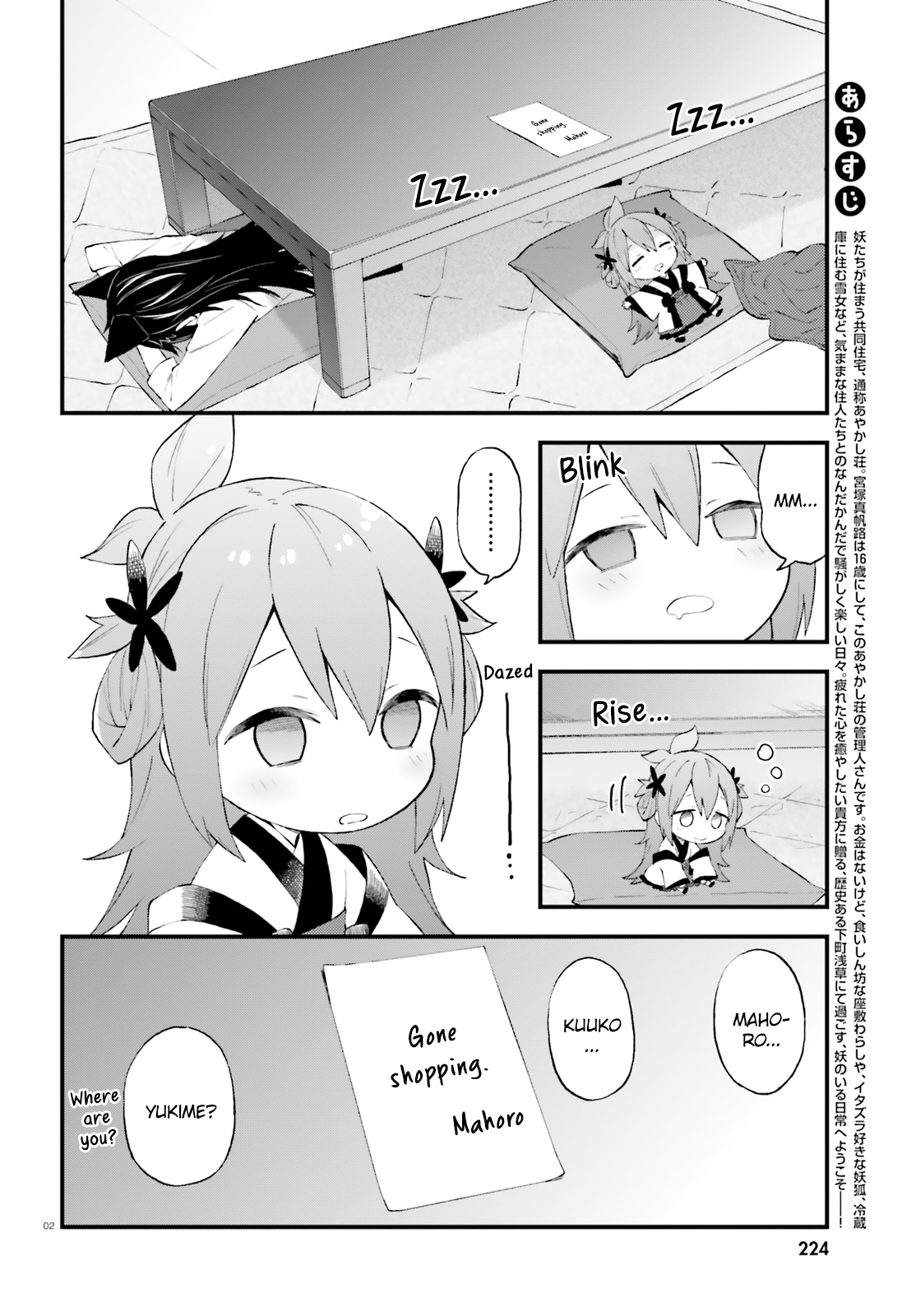 Ayakashiko - Chapter 53