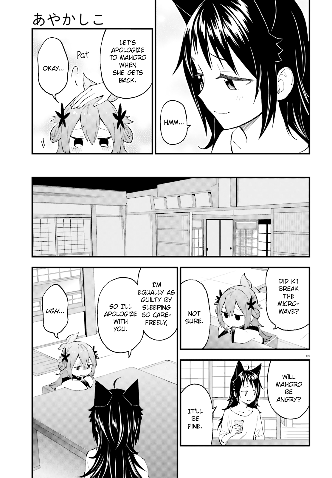 Ayakashiko - Chapter 53