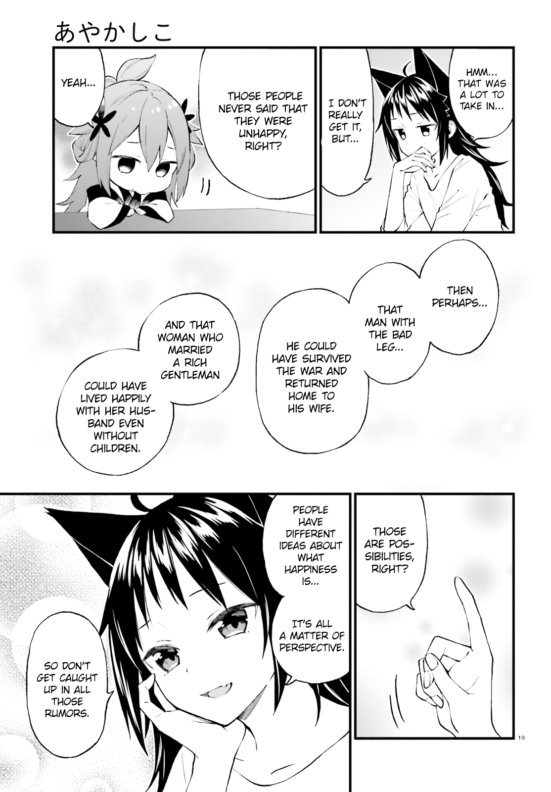 Ayakashiko - Chapter 53