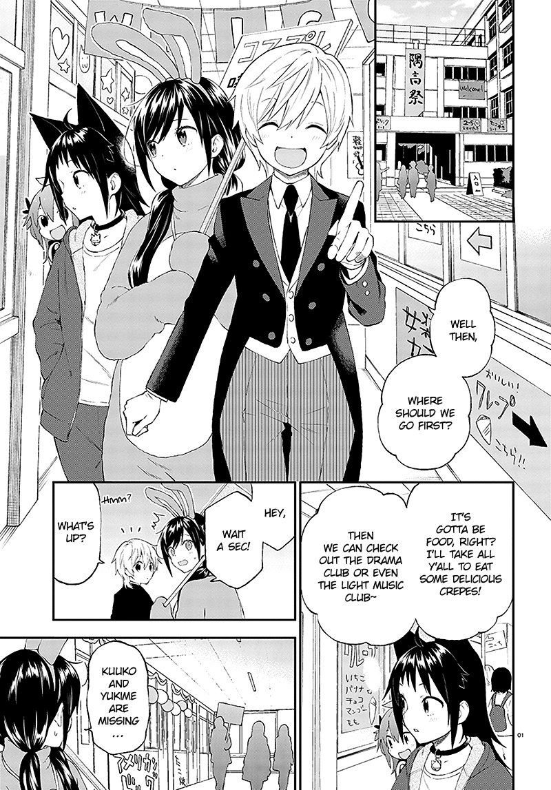 Ayakashiko - Chapter 32V2