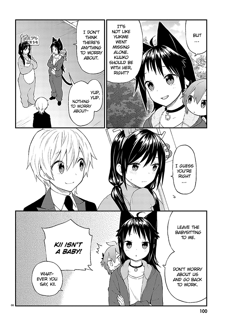 Ayakashiko - Chapter 32V2