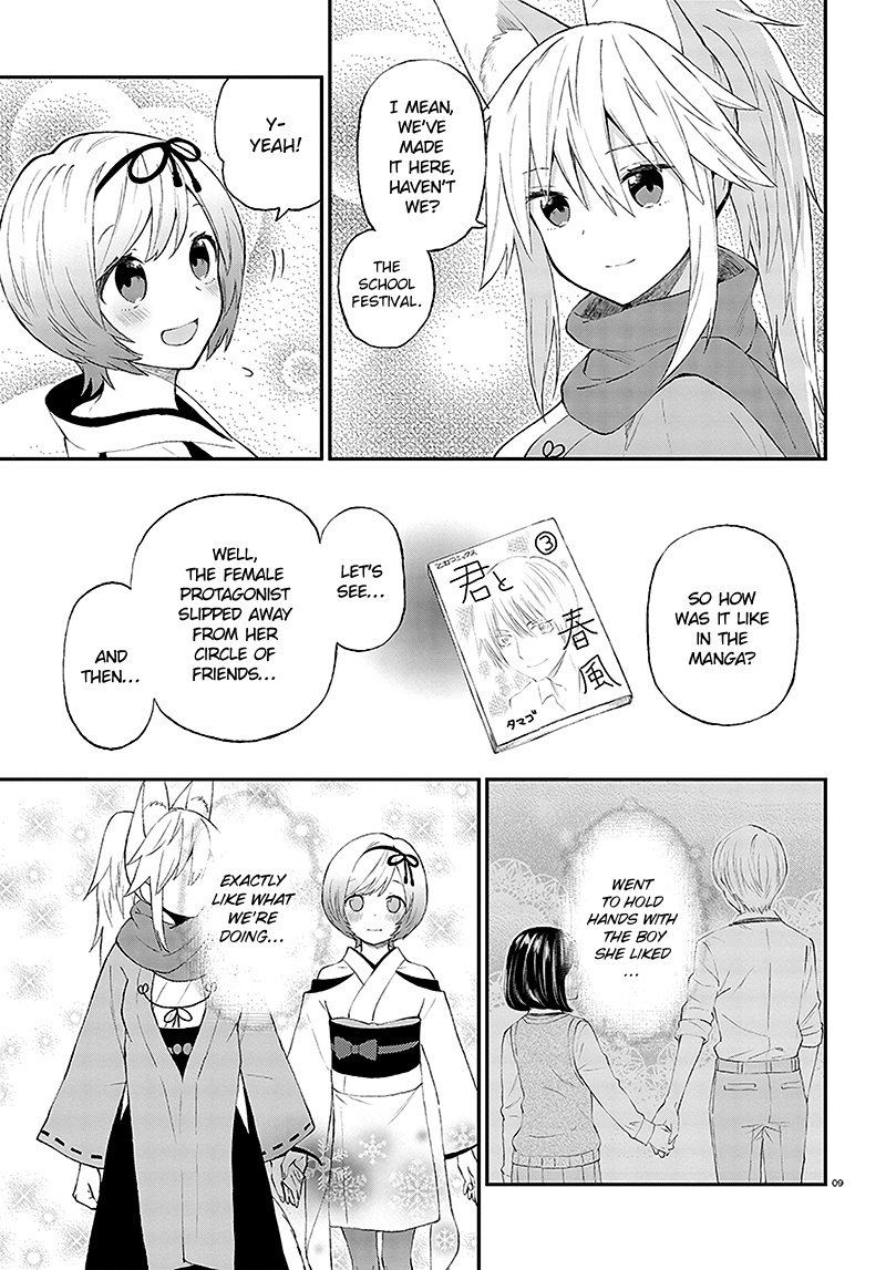 Ayakashiko - Chapter 32V2