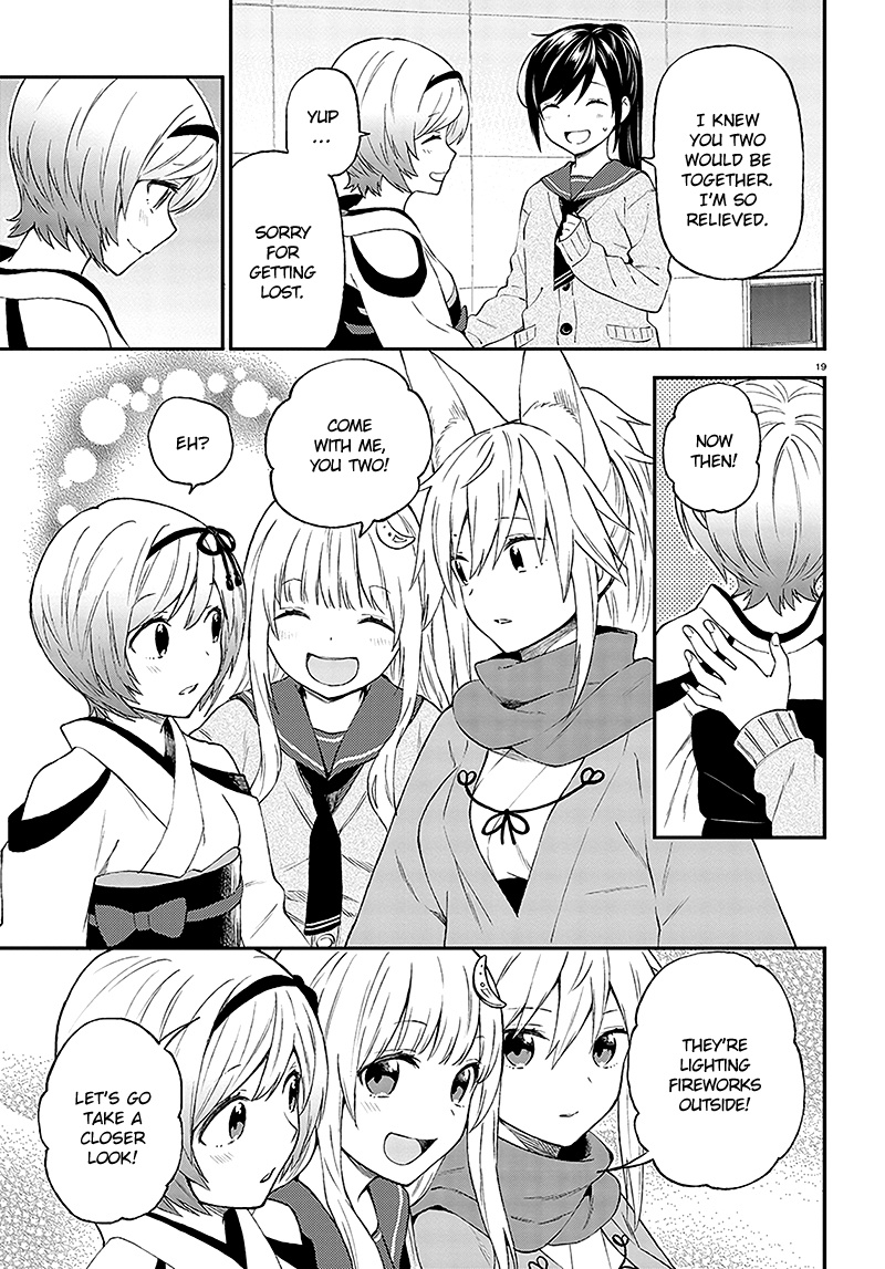 Ayakashiko - Chapter 32V2