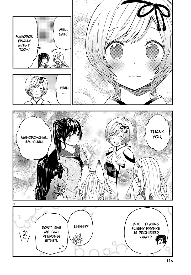 Ayakashiko - Chapter 32V2