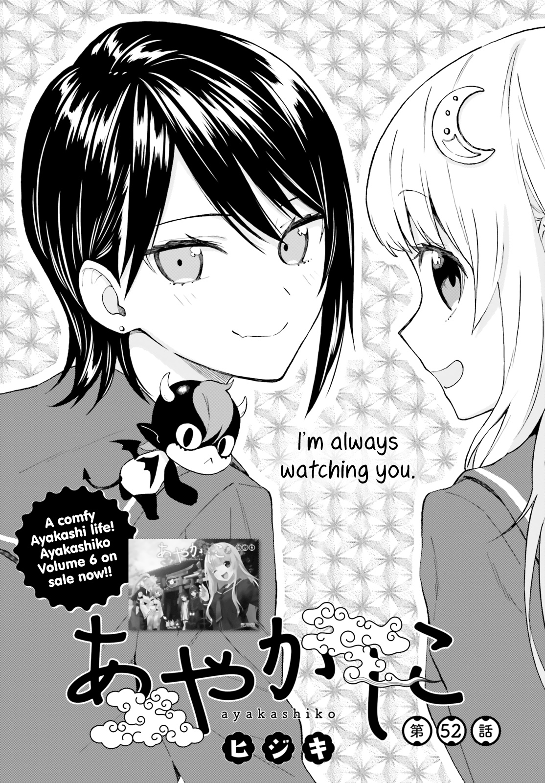 Ayakashiko - Chapter 52