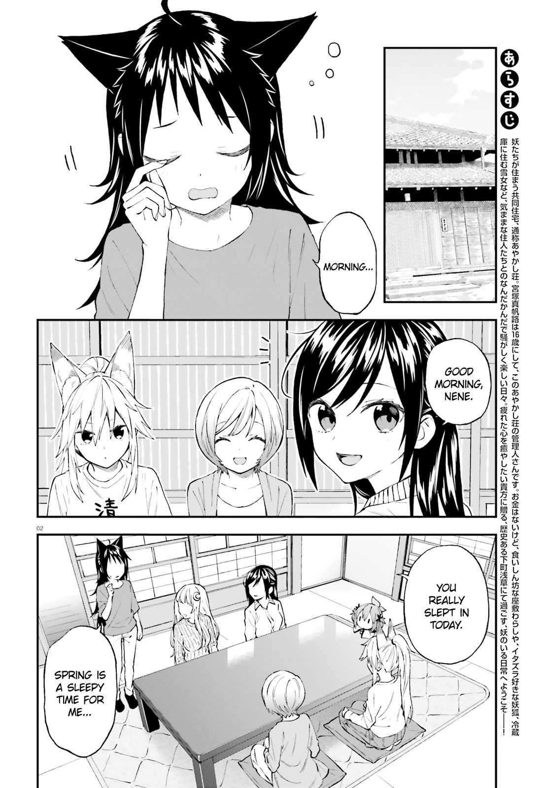 Ayakashiko - Chapter 52