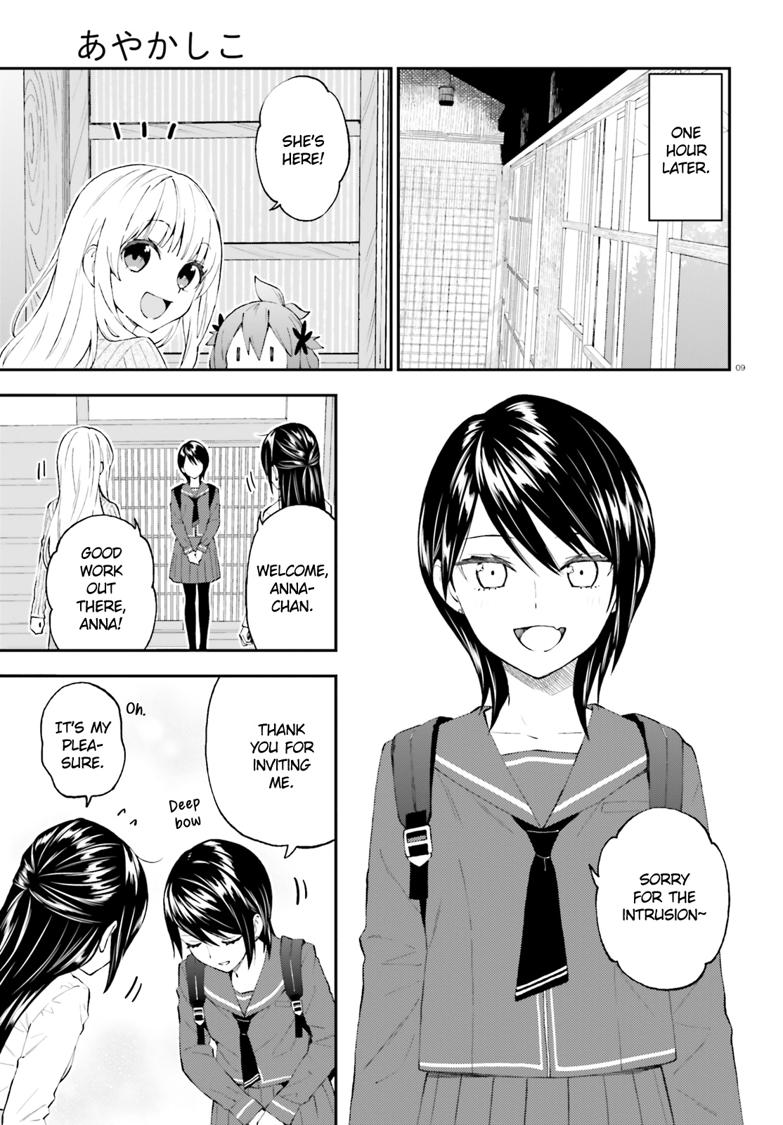 Ayakashiko - Chapter 52