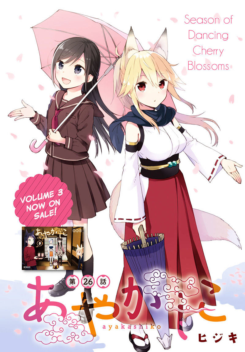 Ayakashiko - Chapter 26