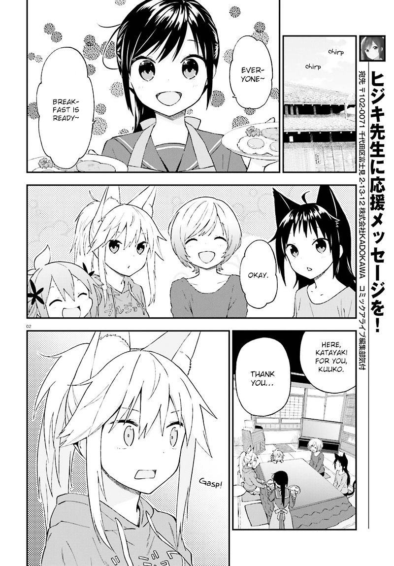 Ayakashiko - Chapter 26