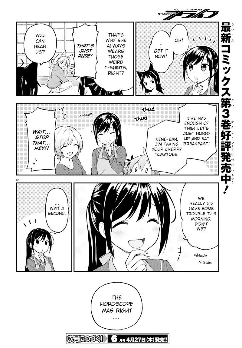 Ayakashiko - Chapter 26