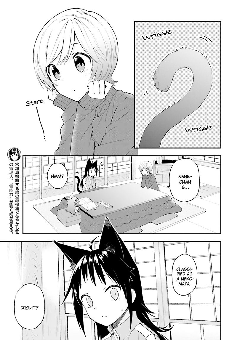 Ayakashiko - Chapter 30