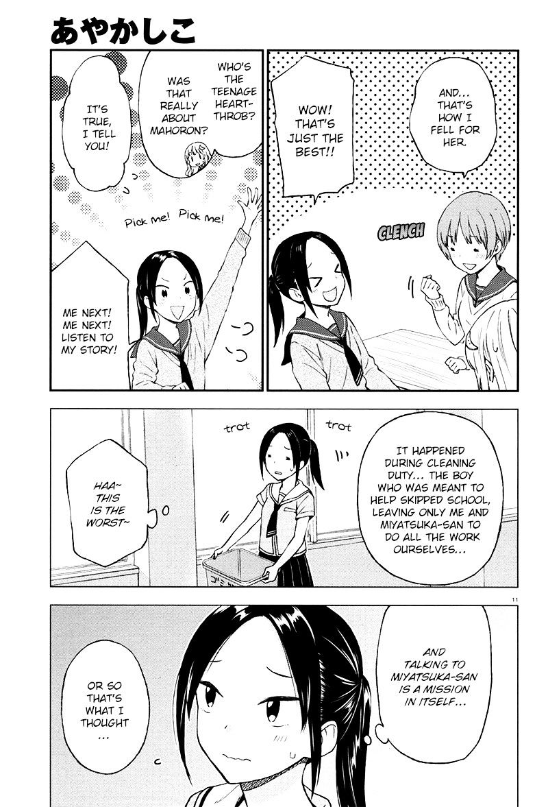 Ayakashiko - Chapter 28