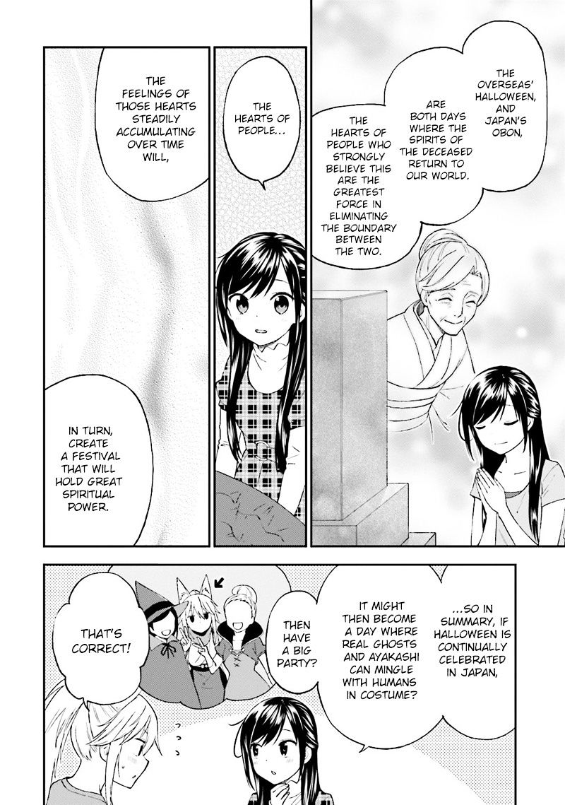 Ayakashiko - Chapter 25