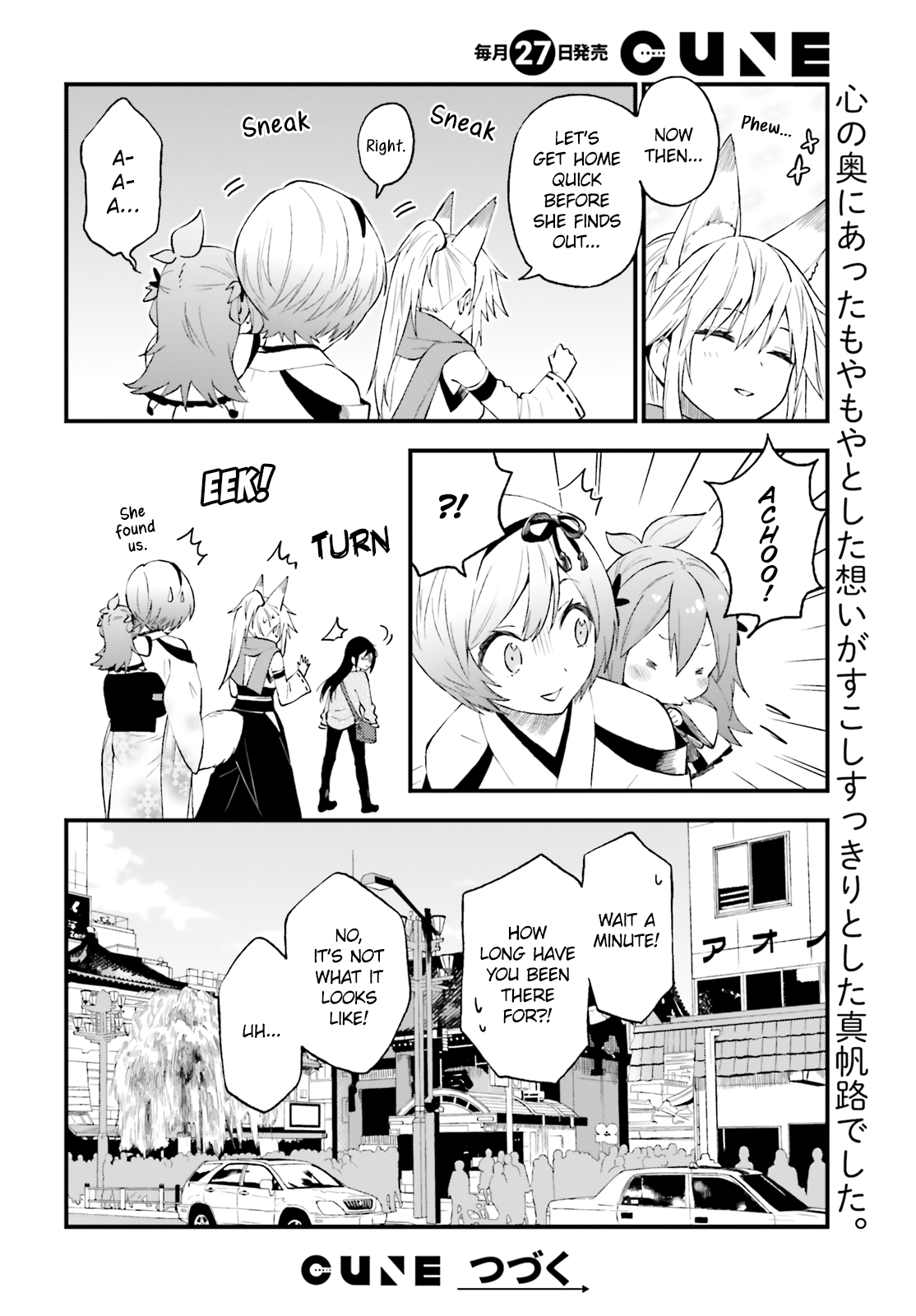 Ayakashiko - Chapter 59