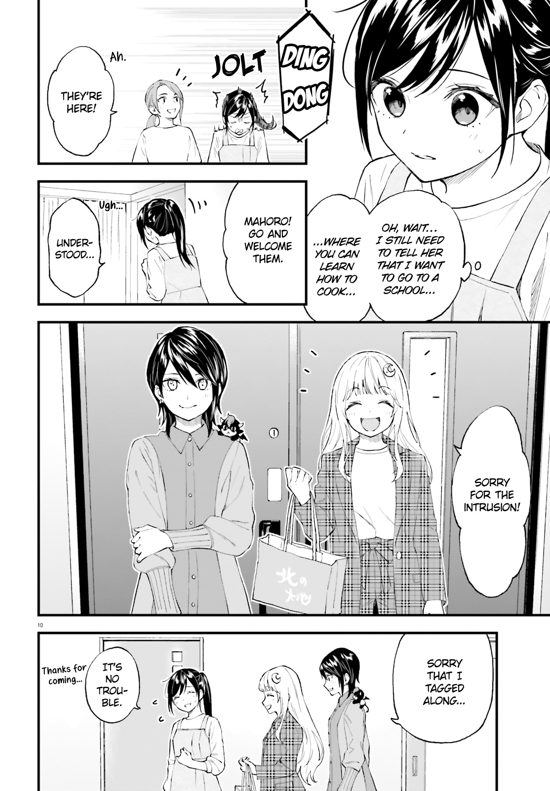 Ayakashiko - Chapter 62