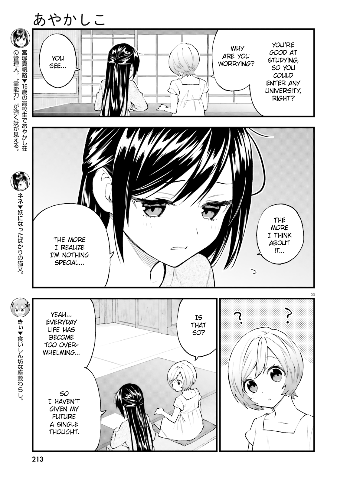 Ayakashiko - Chapter 54