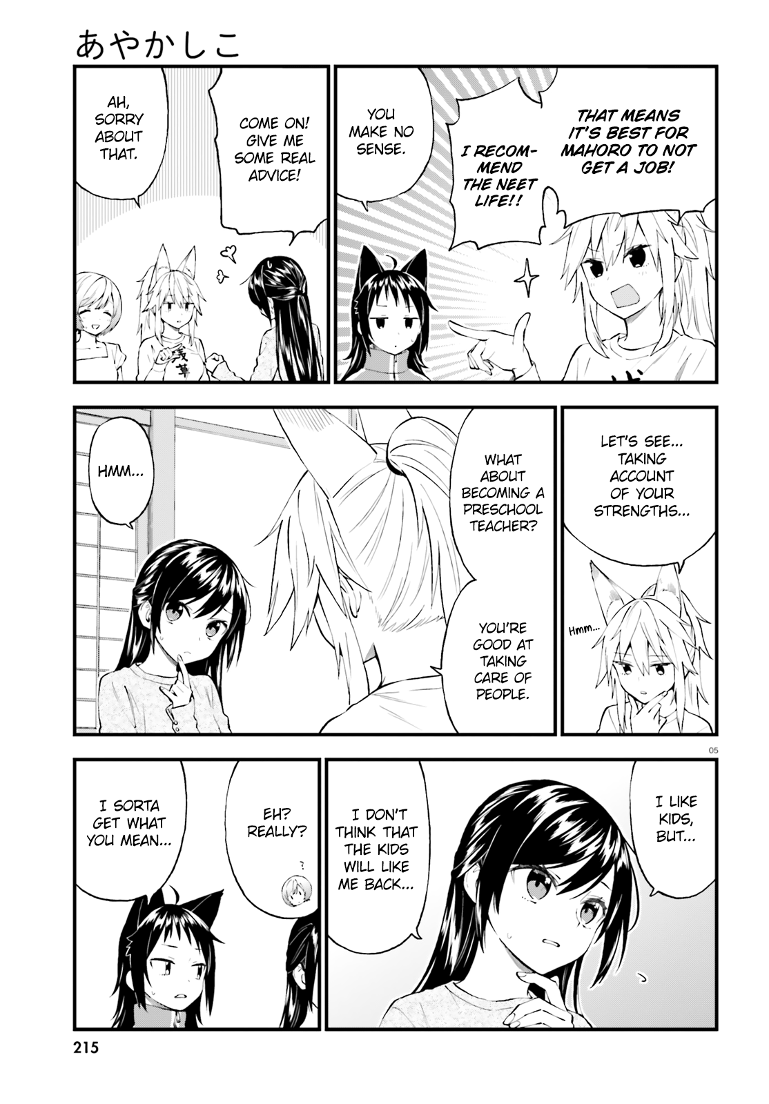 Ayakashiko - Chapter 54