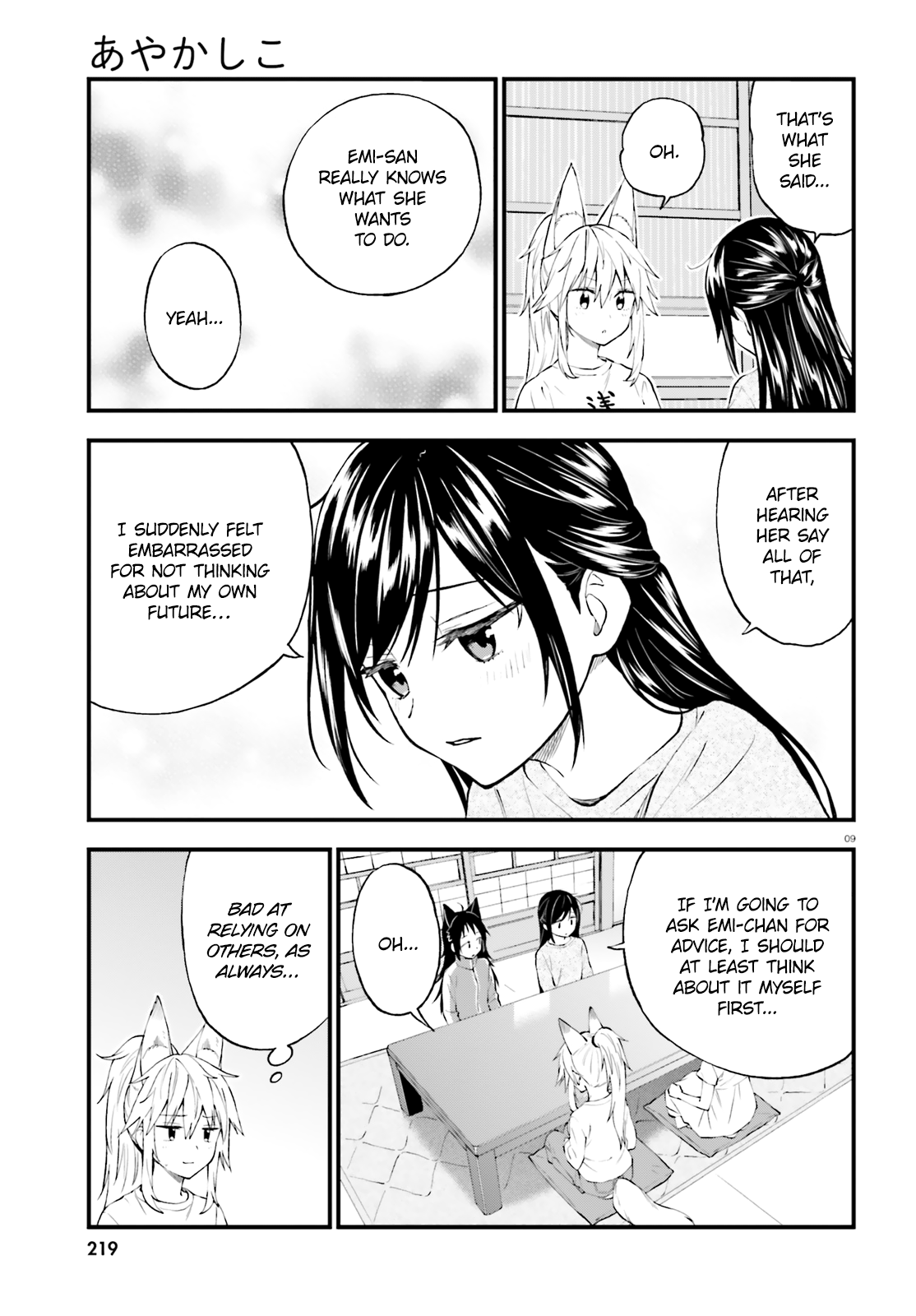 Ayakashiko - Chapter 54