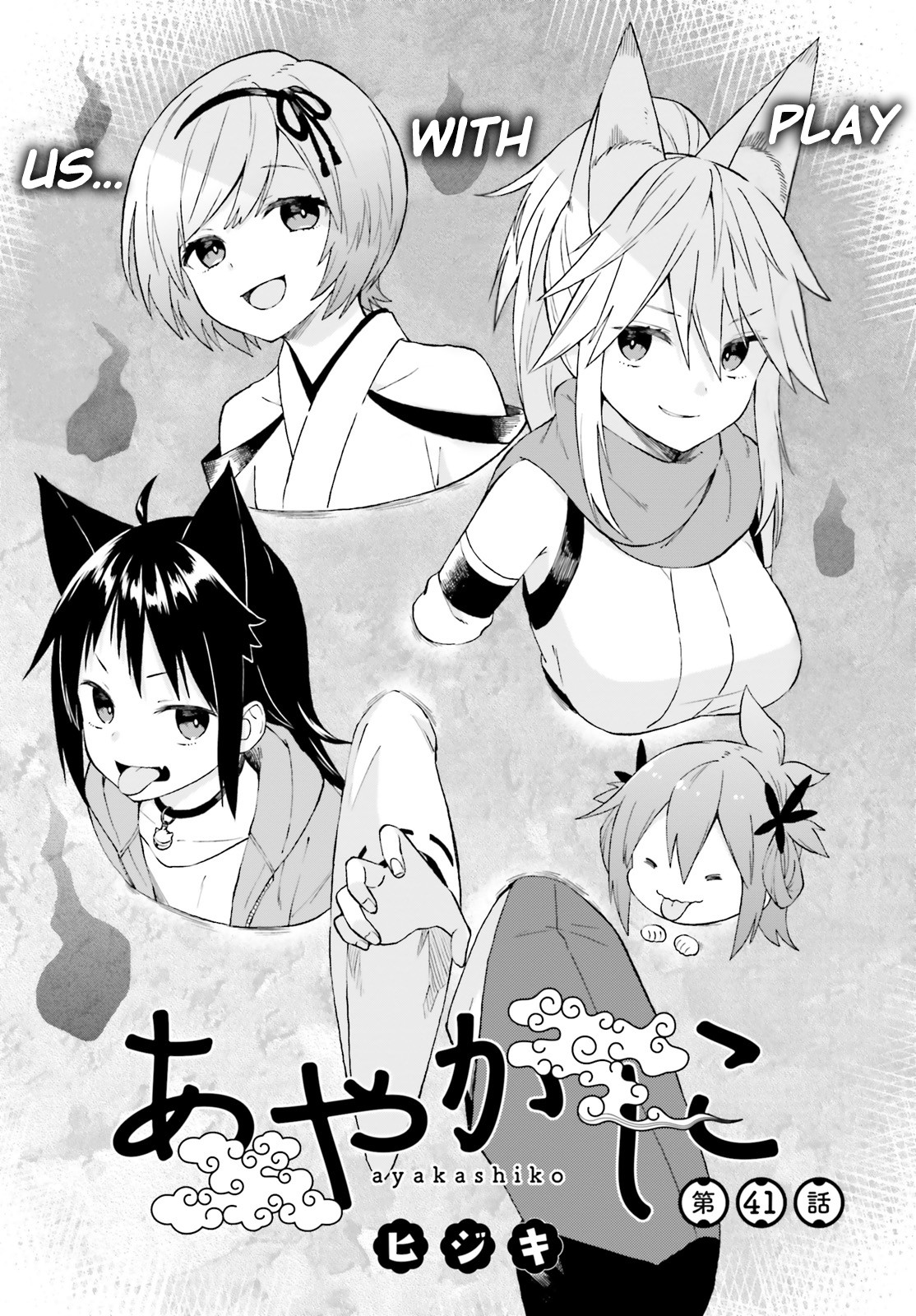 Ayakashiko - Chapter 41