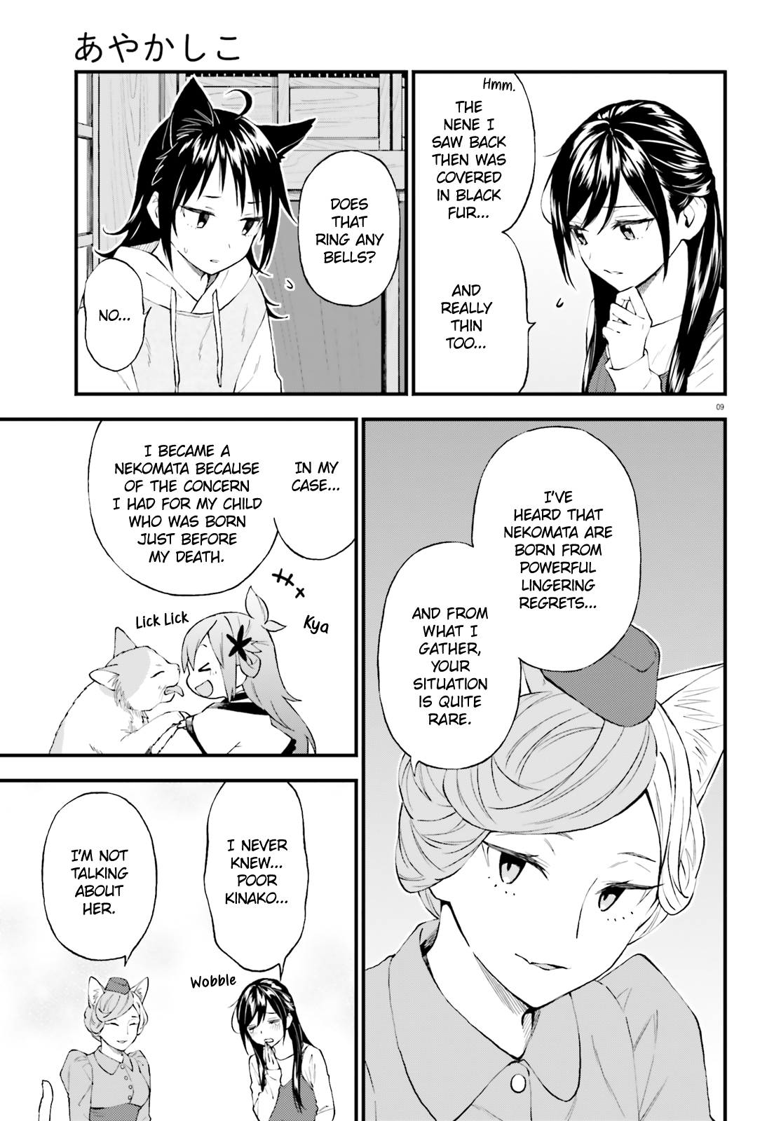 Ayakashiko - Chapter 60