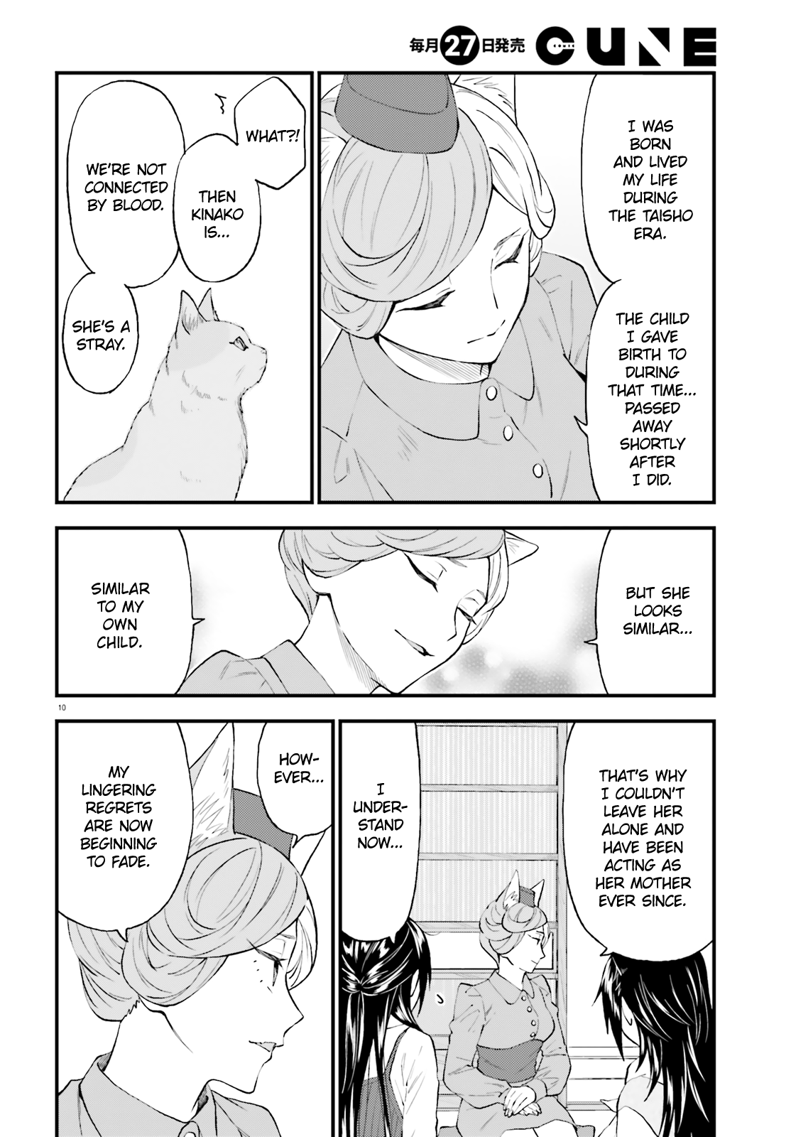 Ayakashiko - Chapter 60