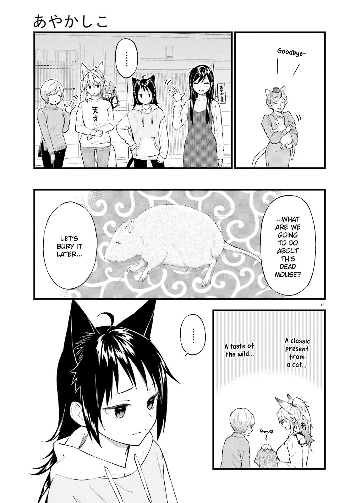 Ayakashiko - Chapter 60