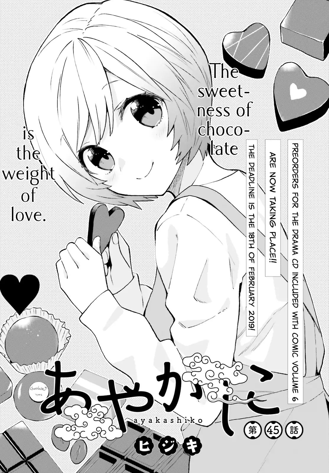 Ayakashiko - Vol.5 Chapter 45