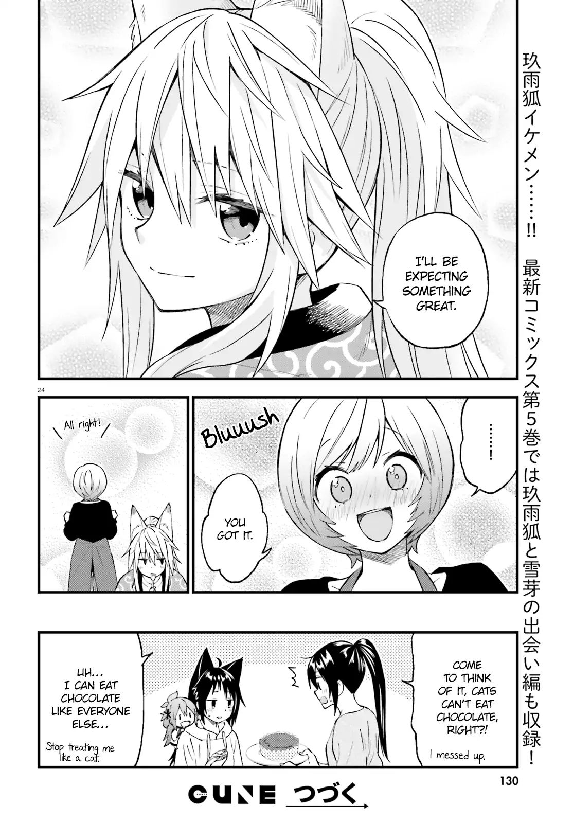 Ayakashiko - Vol.5 Chapter 45