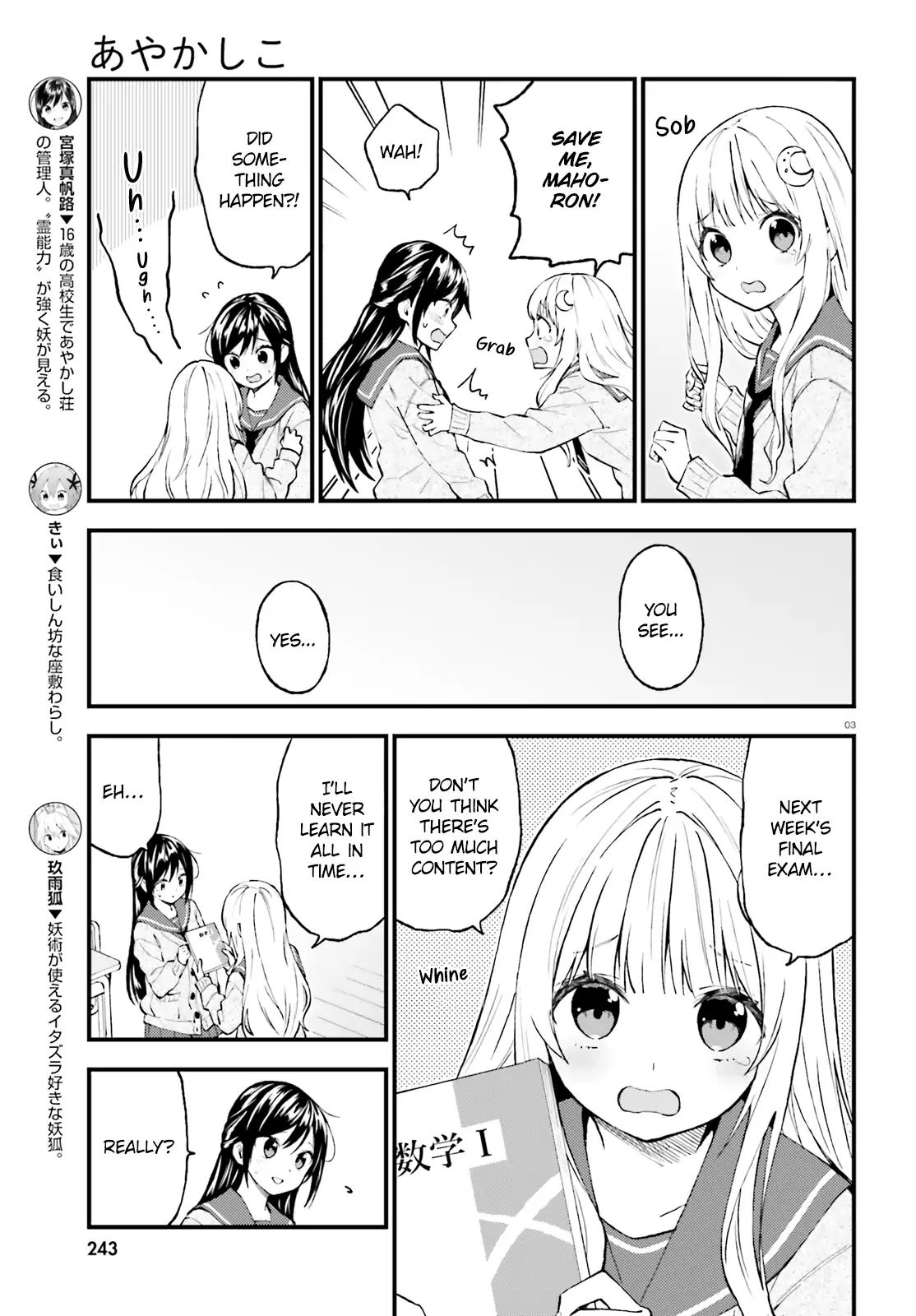 Ayakashiko - Vol.5 Chapter 48